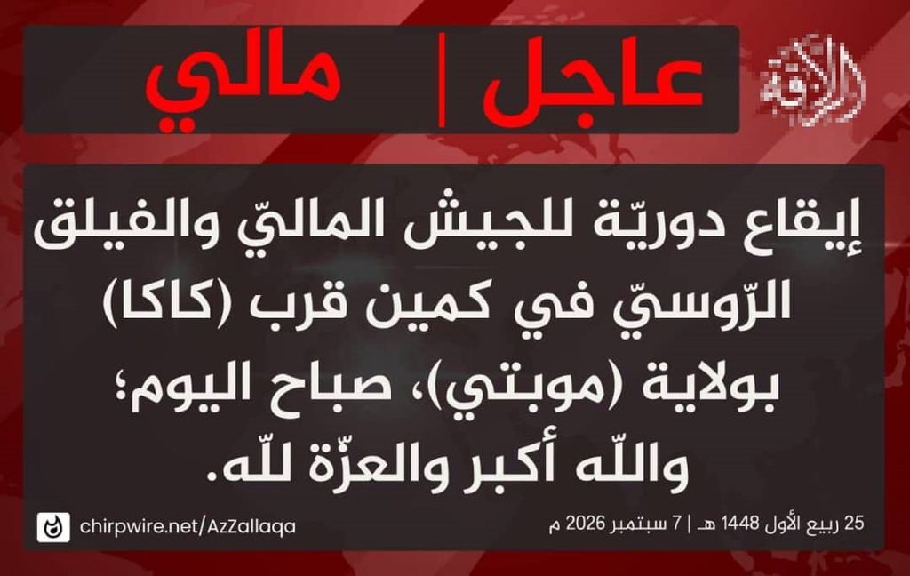 JNIM ambushed Russian and Malian forces in Mopti in 2026 10