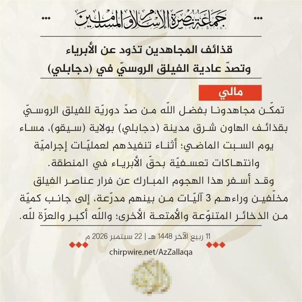 JNIM repelled Russian patrol with mortar fire in Segou Mali in 2026 8