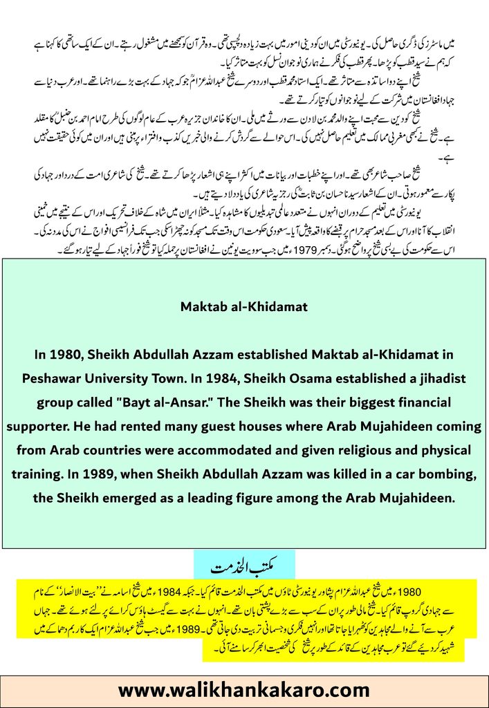 Maktab al-Khidamat 1