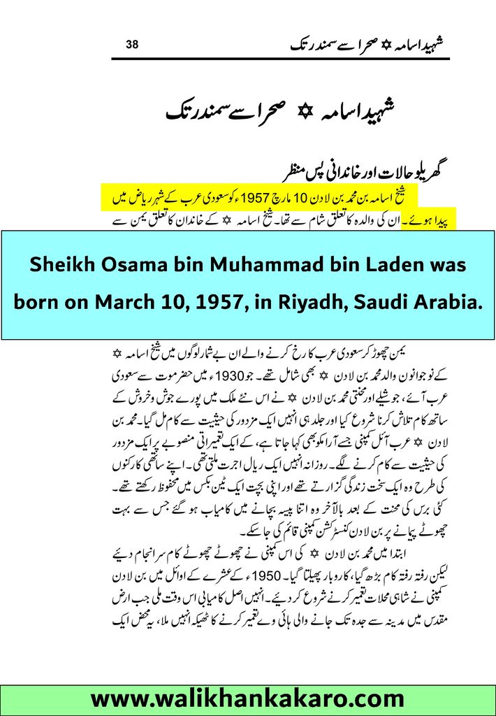 Osama bin Laden nationality 1