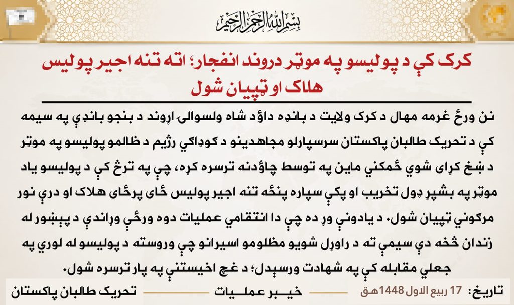 TTP Claimed Responsibility for an IED Attack on Police in Karak in 2026 2
