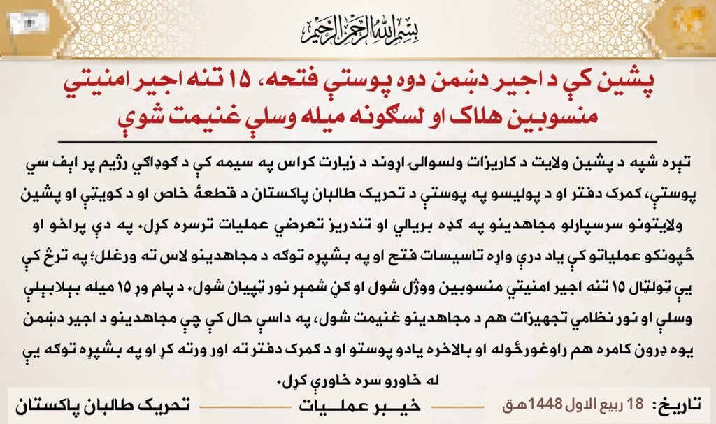 TTP claimed responsibility for the Ziarat Cross attack in 2026 4