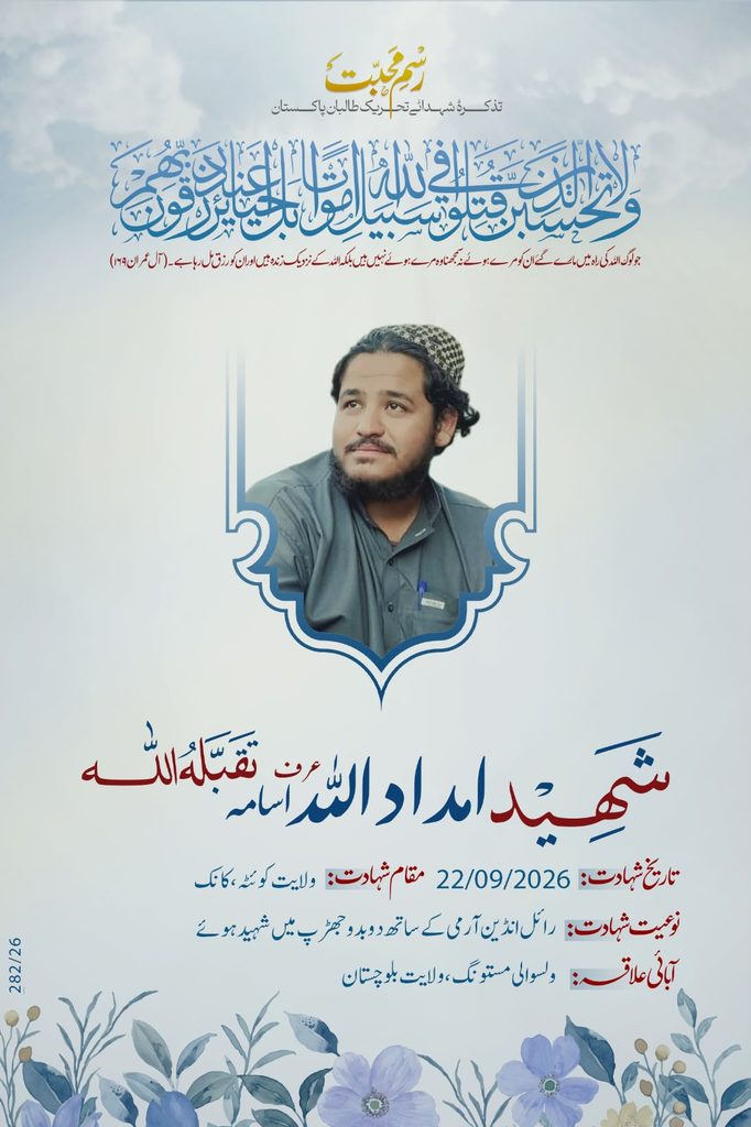 TTP militant Osama Baloch was killed in Mastung Kanak Valley in 2026 3