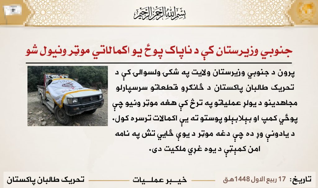 TTP seized a supply vehicle of the Pakistan Army in South Waziristan in 2026 2