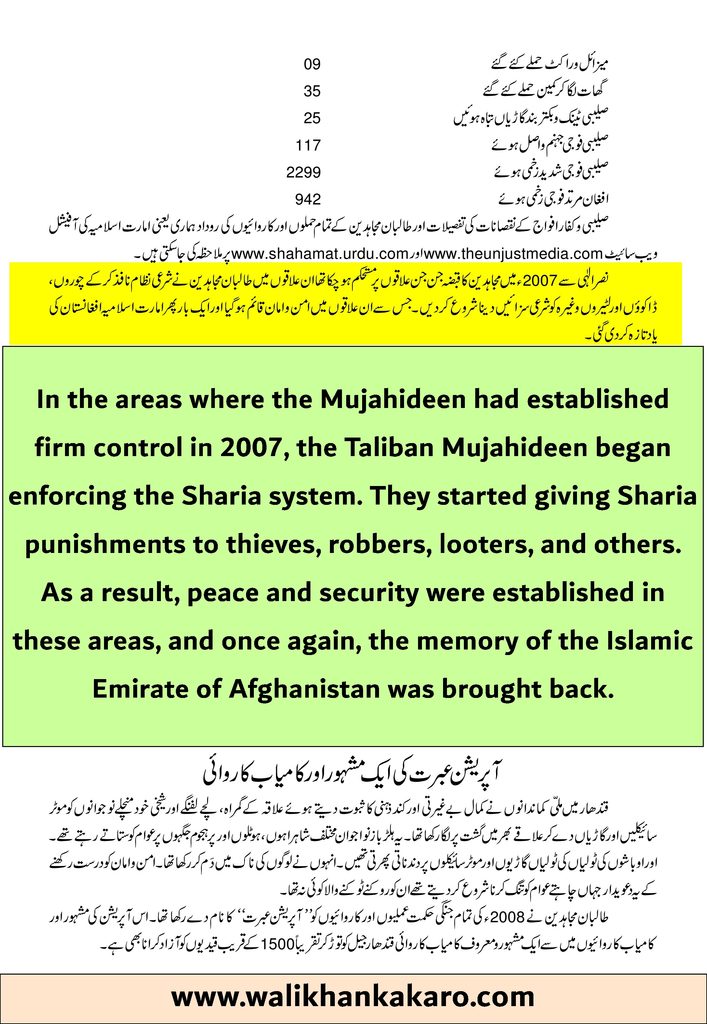 Taliban Sharia law 1