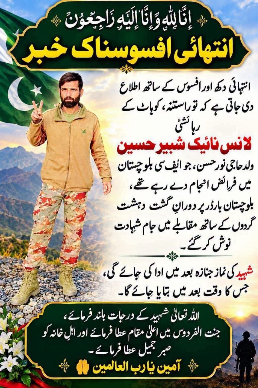 Two Frontier Corps personnel were killed by the IEA at the Nokundi border in 2026 1