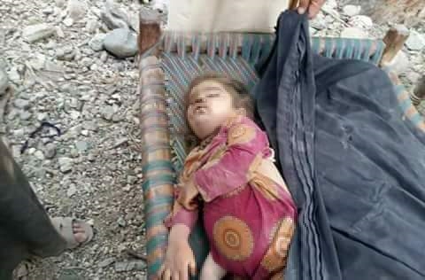 US airstrike killed all 16 members of a family in Nangarhar in 2017 1