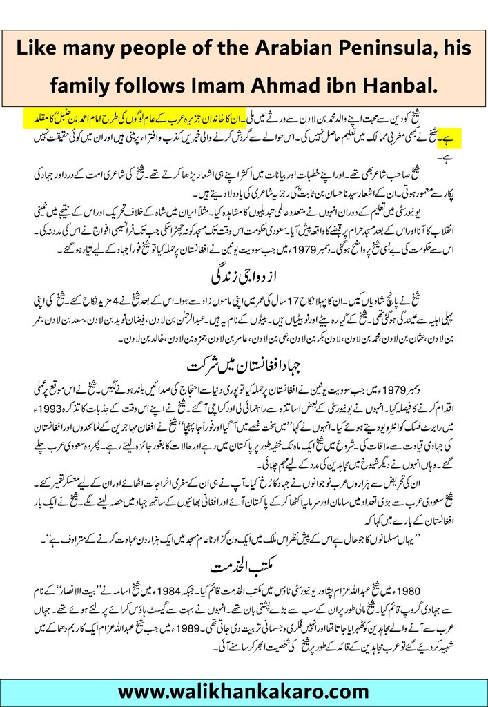 What sect was Osama bin Laden 1