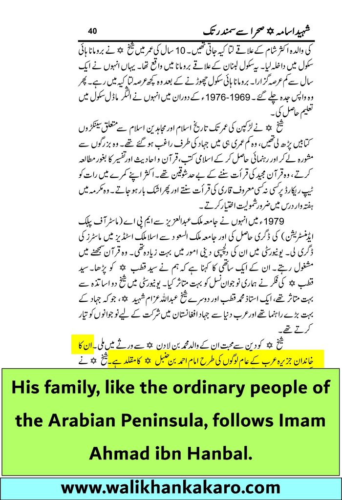 What sect was Osama bin Laden 2