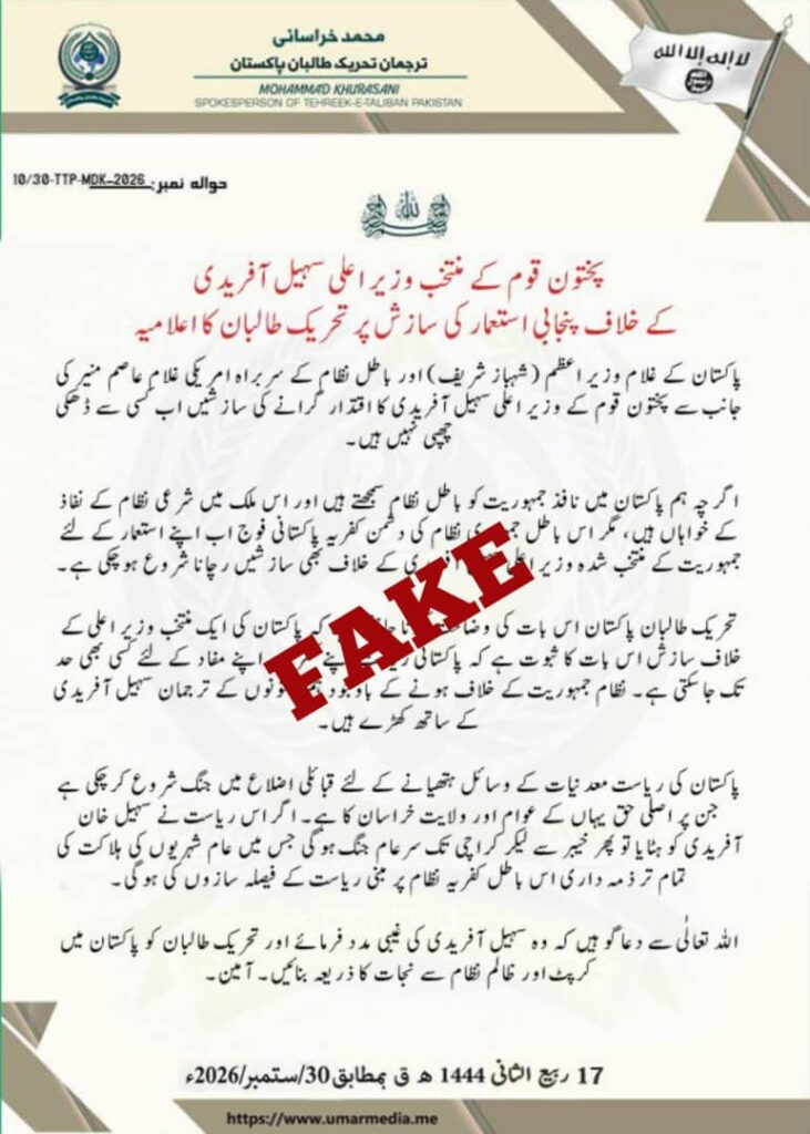 OSINT TTP announced support for KP CM Sohail Afridi in 2026 2